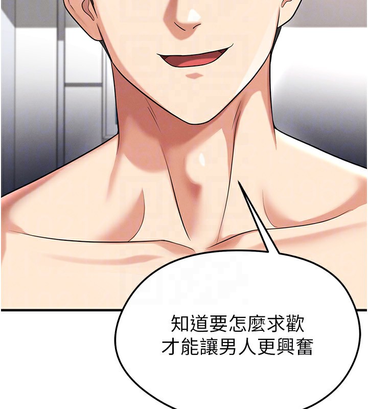 《足球型男脫單指南》漫画 第38話-萬人迷的初戀