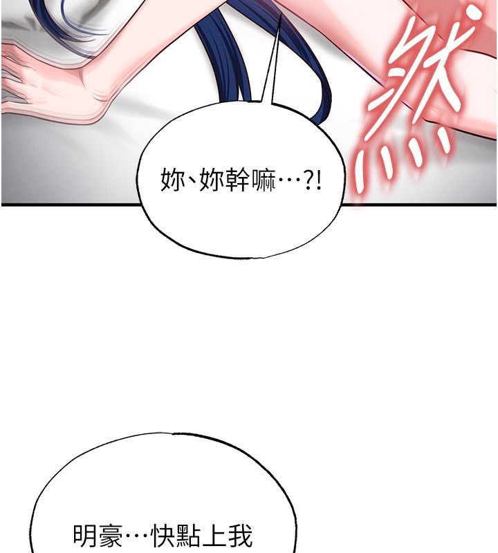 《足球型男脫單指南》漫画 第38話-萬人迷的初戀