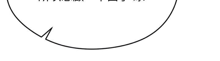 《足球型男脫單指南》漫画 第38話-萬人迷的初戀