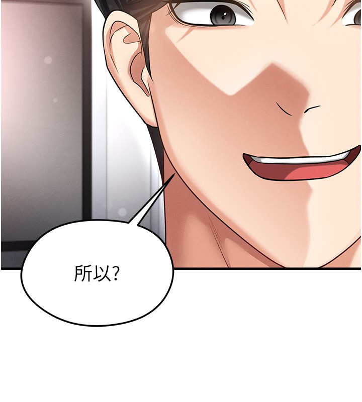 《足球型男脫單指南》漫画 第38話-萬人迷的初戀