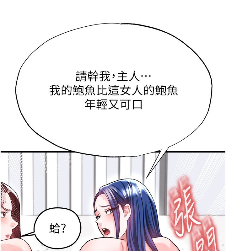 《足球型男脫單指南》漫画 第38話-萬人迷的初戀