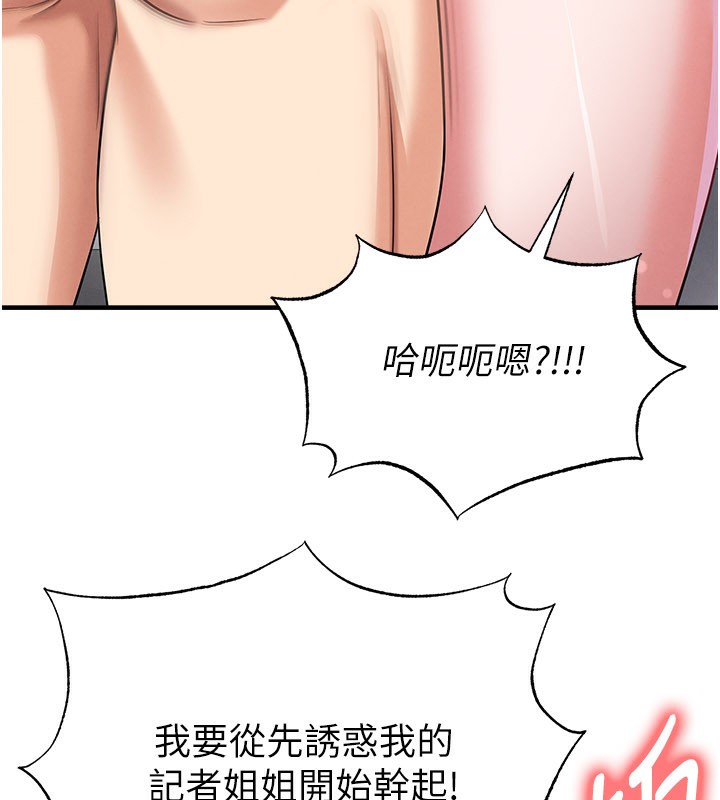 《足球型男脫單指南》漫画 第38話-萬人迷的初戀