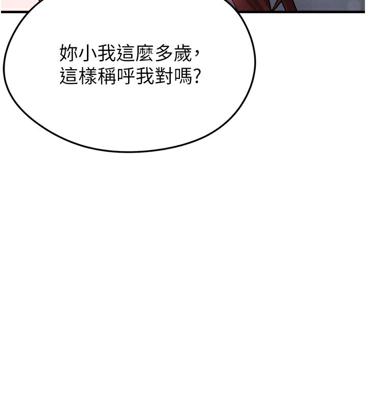 《足球型男脫單指南》漫画 第38話-萬人迷的初戀