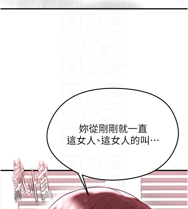 《足球型男脫單指南》漫画 第38話-萬人迷的初戀