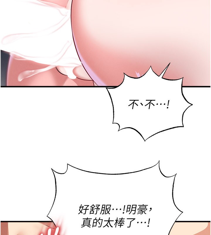 《足球型男脫單指南》漫画 第38話-萬人迷的初戀