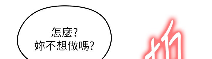 《足球型男脫單指南》漫画 第38話-萬人迷的初戀
