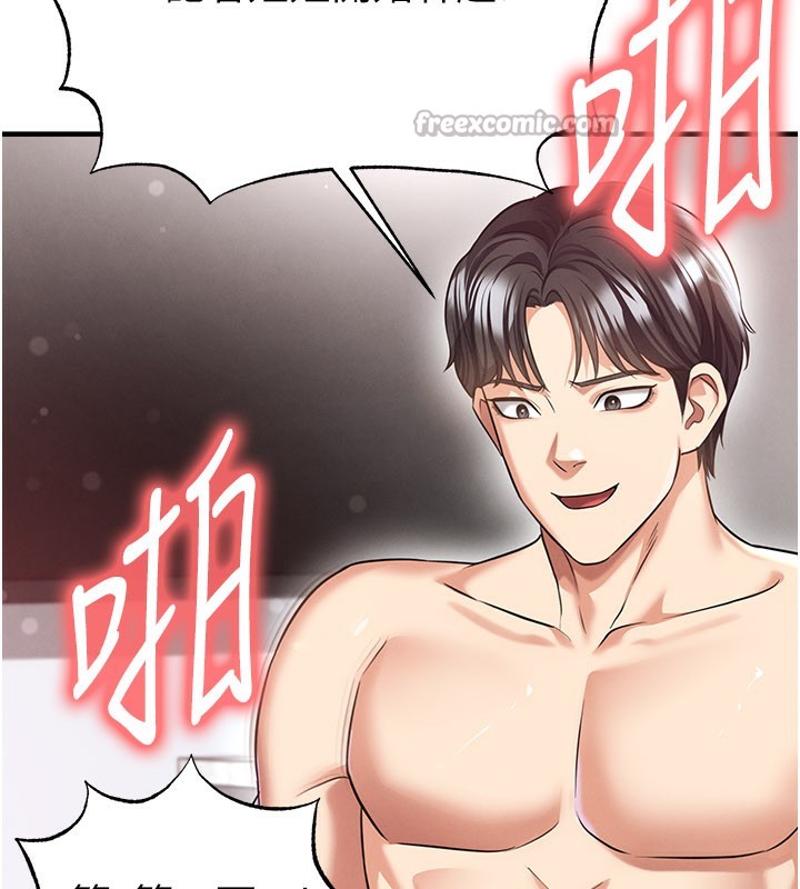 《足球型男脫單指南》漫画 第38話-萬人迷的初戀