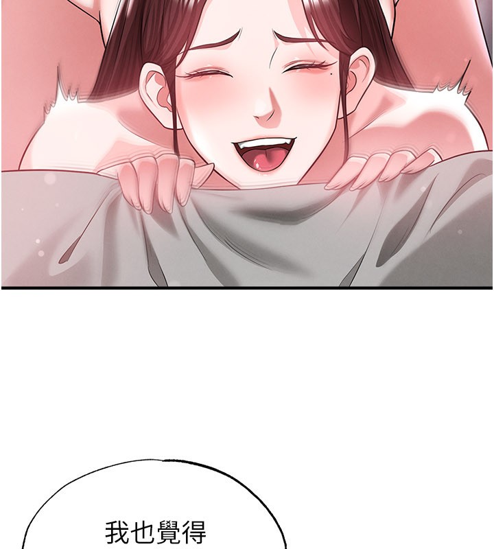 《足球型男脫單指南》漫画 第38話-萬人迷的初戀