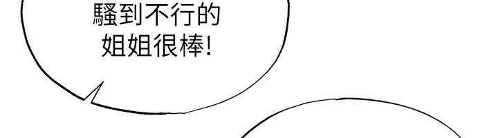 《足球型男脫單指南》漫画 第38話-萬人迷的初戀