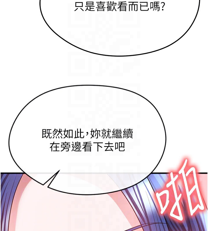 《足球型男脫單指南》漫画 第38話-萬人迷的初戀