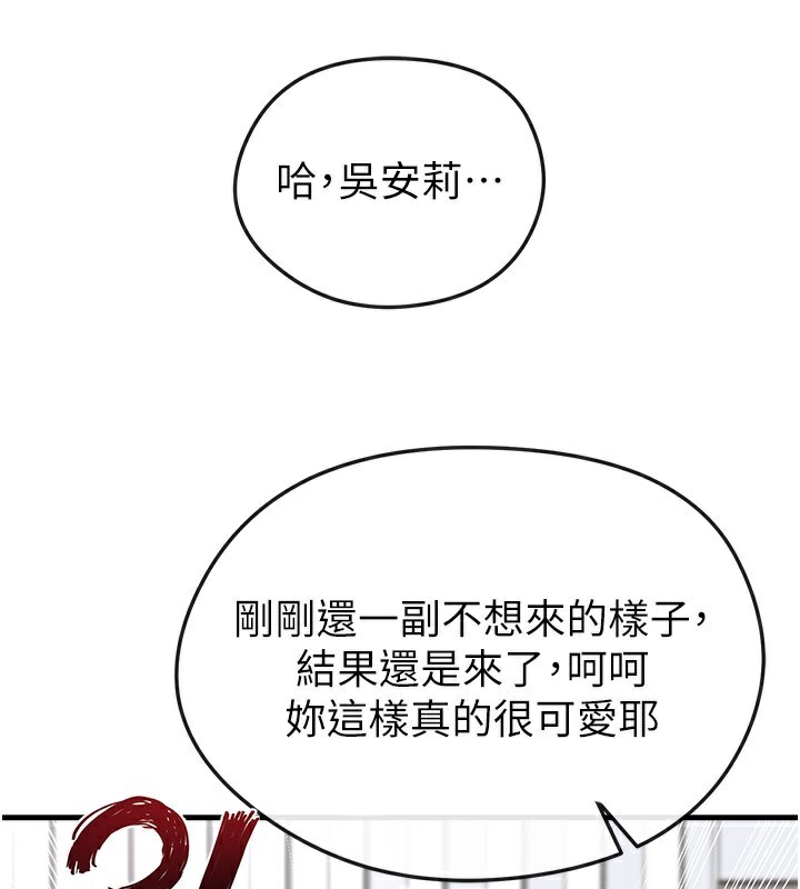 《足球型男脫單指南》漫画 第38話-萬人迷的初戀