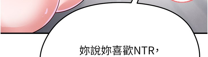 《足球型男脫單指南》漫画 第38話-萬人迷的初戀