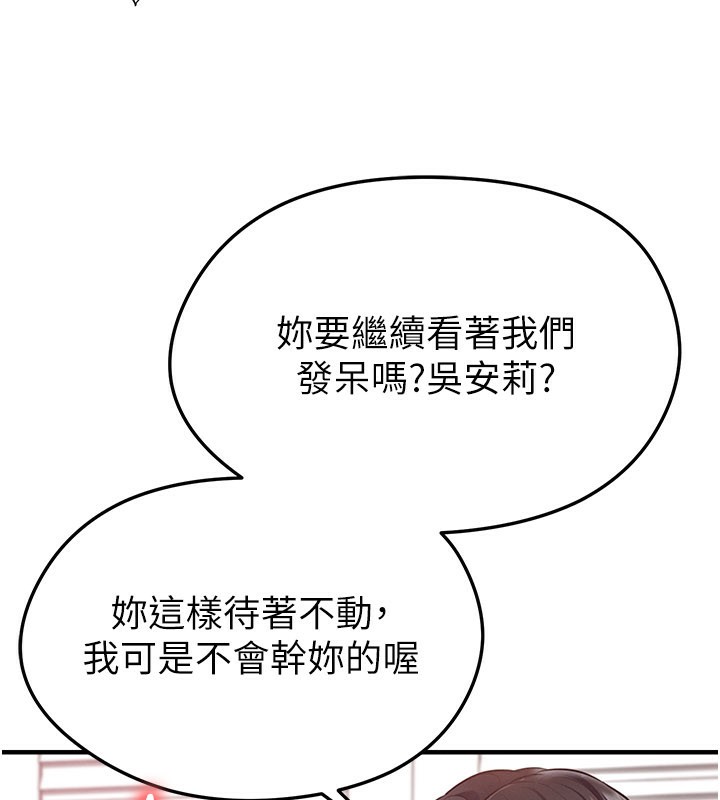 《足球型男脫單指南》漫画 第38話-萬人迷的初戀