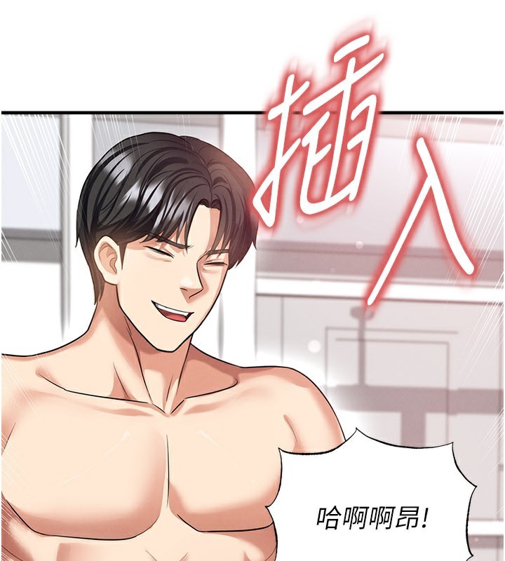 《足球型男脫單指南》漫画 第38話-萬人迷的初戀