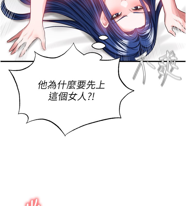 《足球型男脫單指南》漫画 第38話-萬人迷的初戀