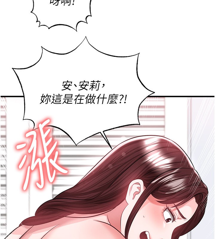 《足球型男脫單指南》漫画 第38話-萬人迷的初戀