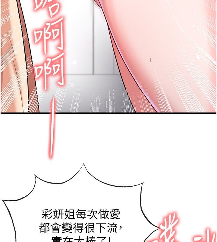 《足球型男脫單指南》漫画 第38話-萬人迷的初戀