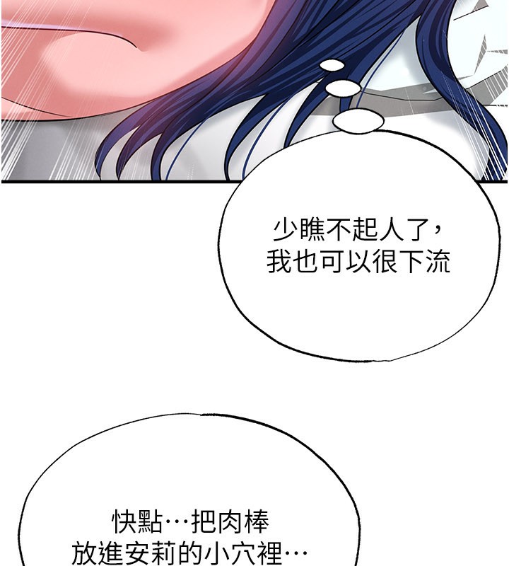 《足球型男脫單指南》漫画 第38話-萬人迷的初戀