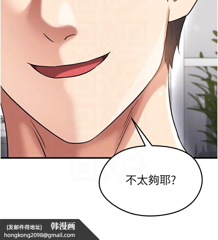 《足球型男脫單指南》漫画 第38話-萬人迷的初戀