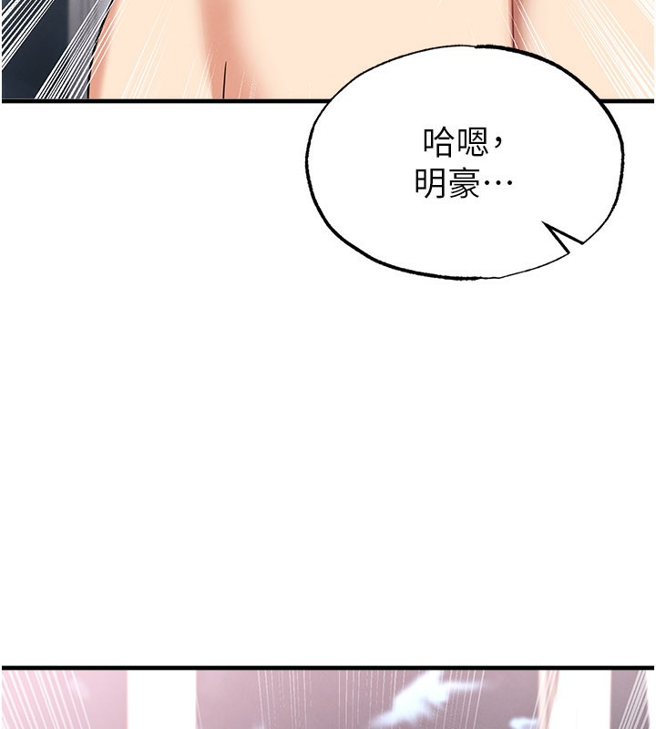 《足球型男脫單指南》漫画 第38話-萬人迷的初戀