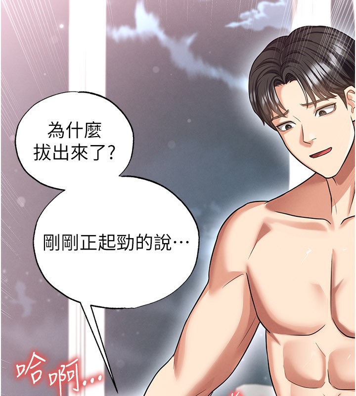 《足球型男脫單指南》漫画 第38話-萬人迷的初戀