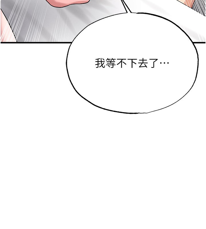 《足球型男脫單指南》漫画 第38話-萬人迷的初戀