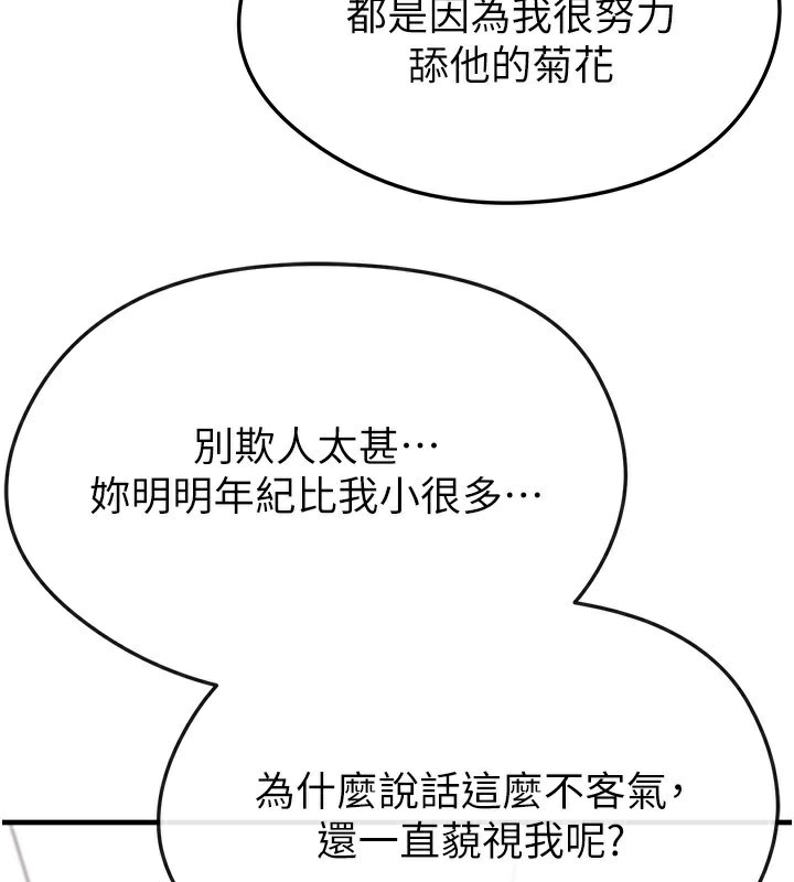 《足球型男脫單指南》漫画 第38話-萬人迷的初戀