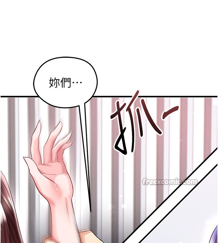 《足球型男脫單指南》漫画 第38話-萬人迷的初戀