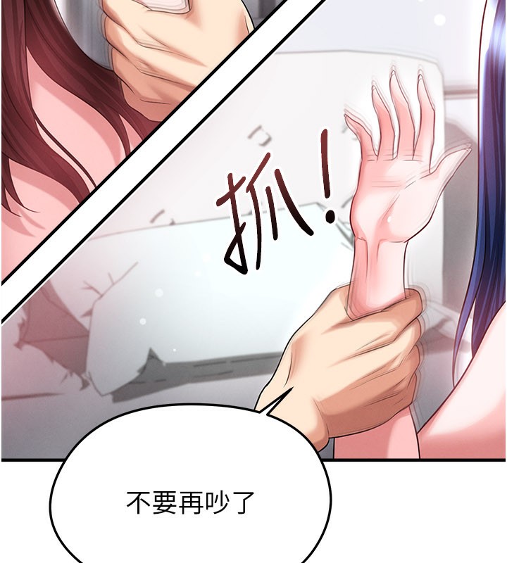 《足球型男脫單指南》漫画 第38話-萬人迷的初戀