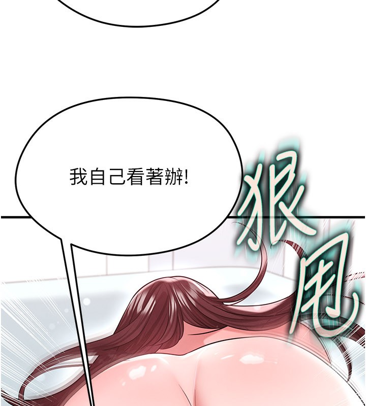 《足球型男脫單指南》漫画 第38話-萬人迷的初戀