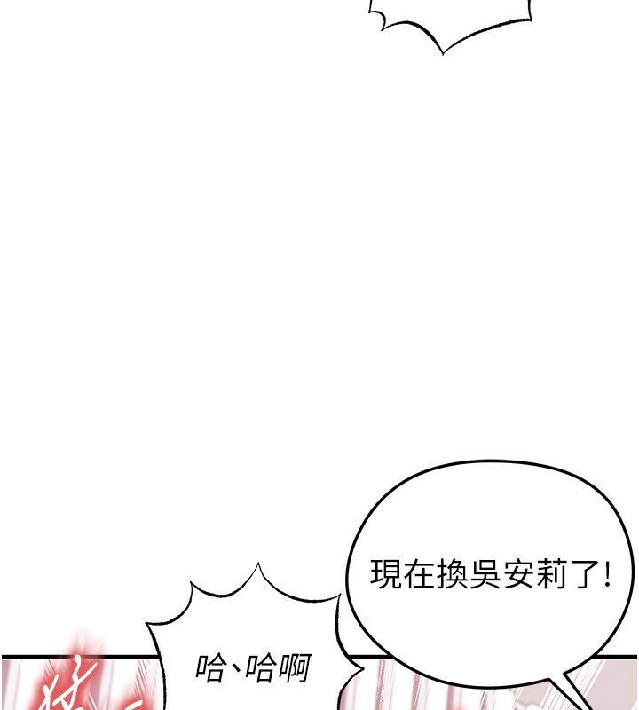 《足球型男脫單指南》漫画 第38話-萬人迷的初戀