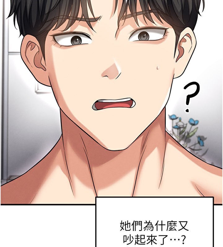 《足球型男脫單指南》漫画 第38話-萬人迷的初戀