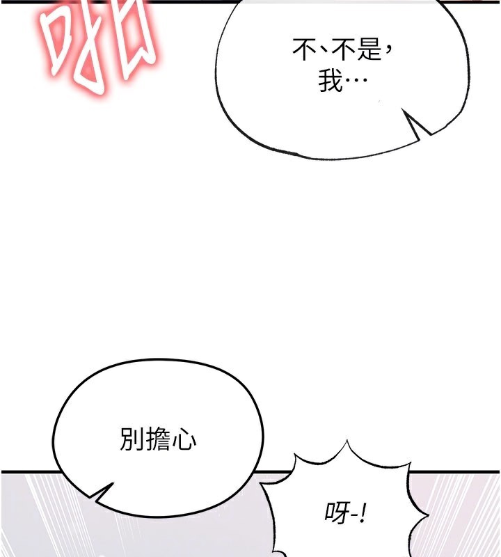 《足球型男脫單指南》漫画 第38話-萬人迷的初戀