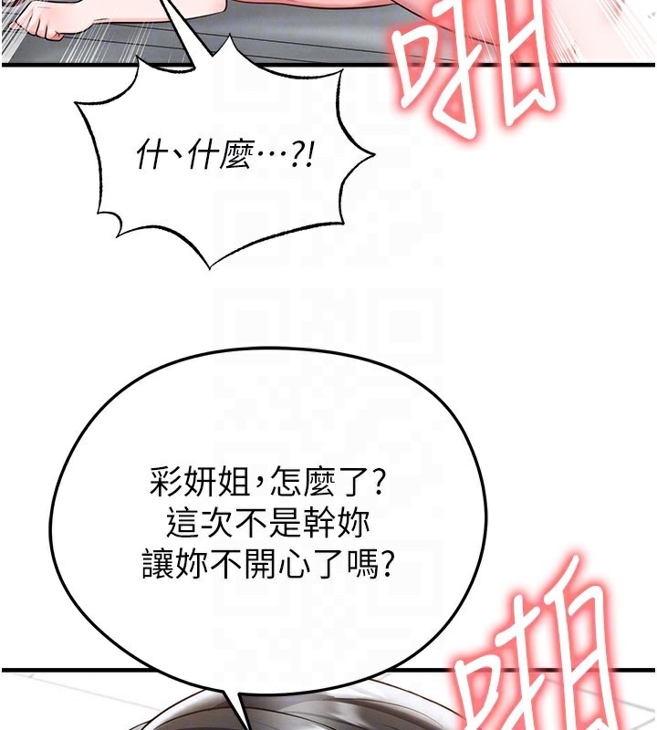 《足球型男脫單指南》漫画 第38話-萬人迷的初戀