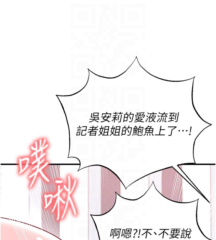 《足球型男脫單指南》漫画 第38話-萬人迷的初戀