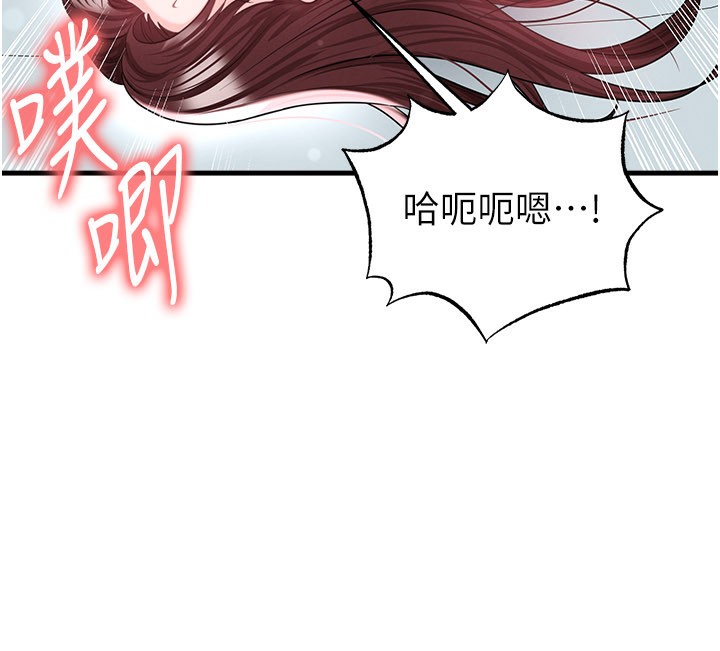 《足球型男脫單指南》漫画 第38話-萬人迷的初戀