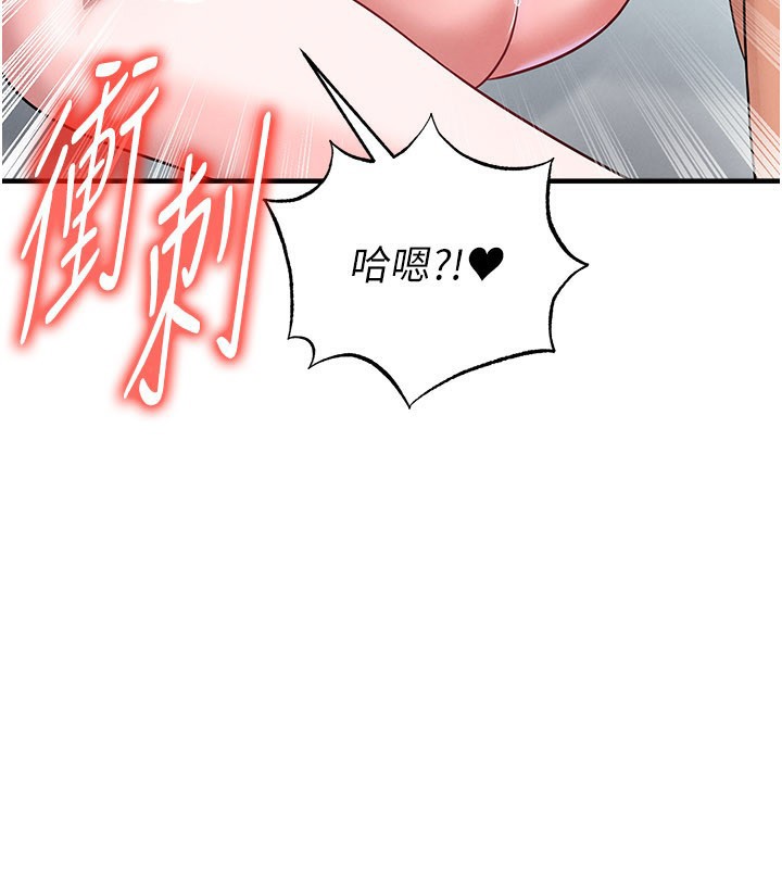 《足球型男脫單指南》漫画 第38話-萬人迷的初戀