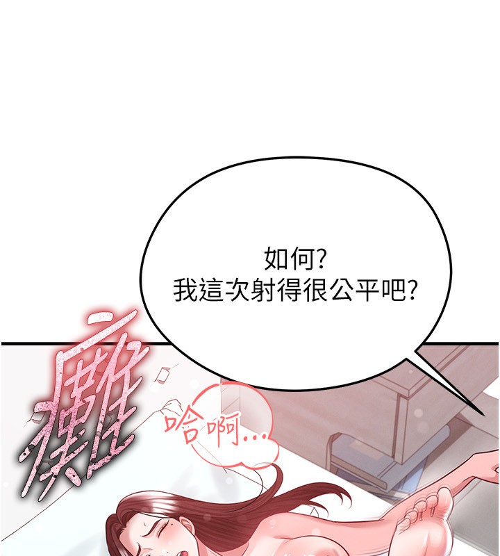 《足球型男脫單指南》漫画 第38話-萬人迷的初戀