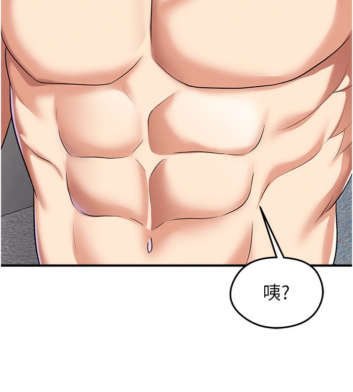 《足球型男脫單指南》漫画 第38話-萬人迷的初戀