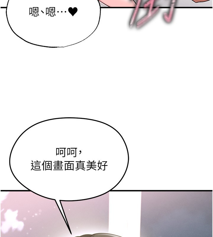 《足球型男脫單指南》漫画 第38話-萬人迷的初戀