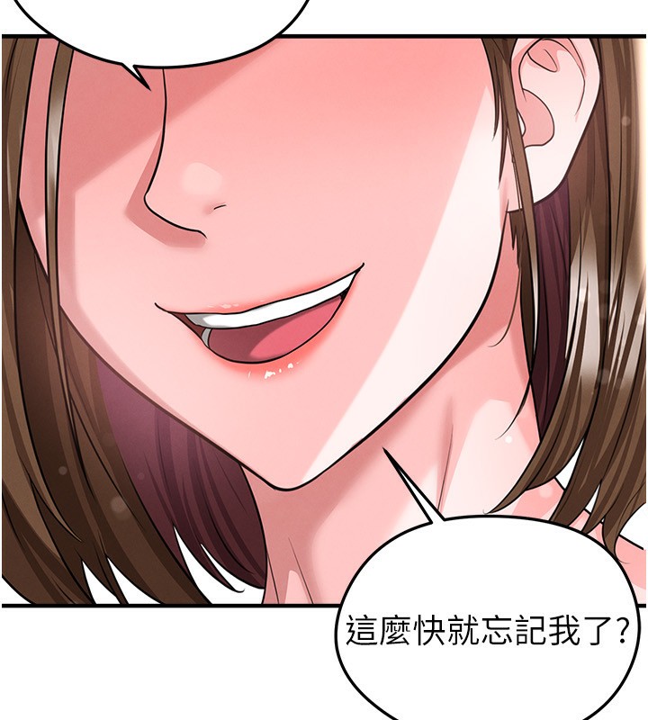 《足球型男脫單指南》漫画 第38話-萬人迷的初戀