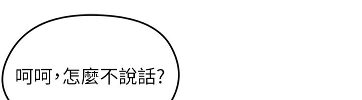 《足球型男脫單指南》漫画 第38話-萬人迷的初戀