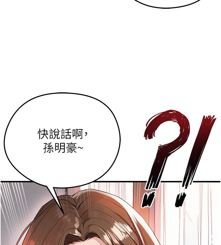 《足球型男脫單指南》漫画 第38話-萬人迷的初戀