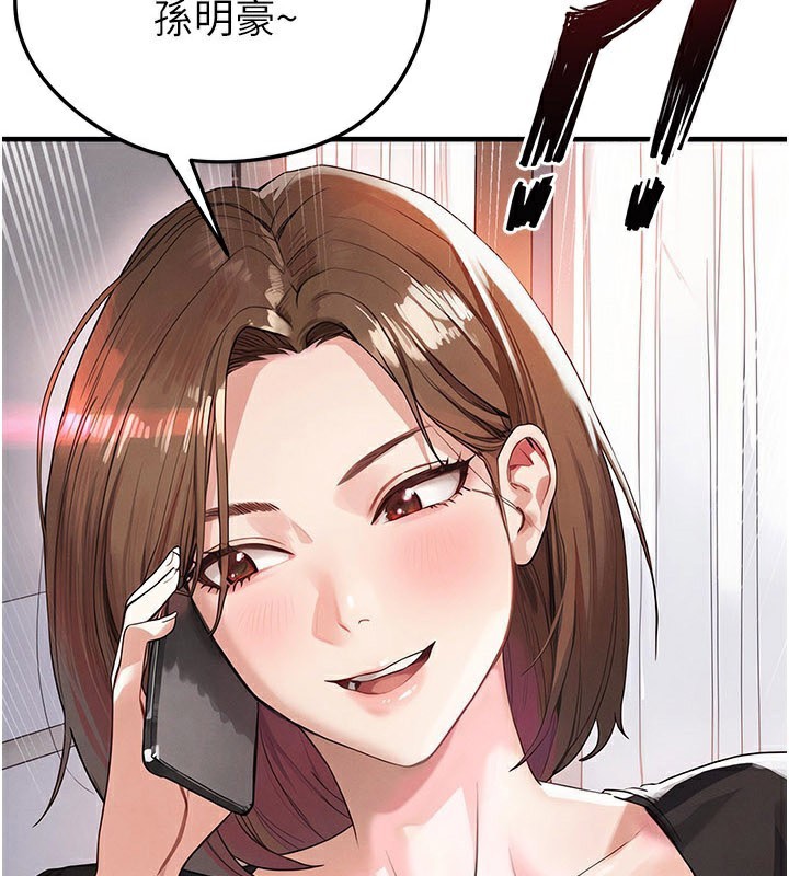 《足球型男脫單指南》漫画 第39話-成為足球選手的契機