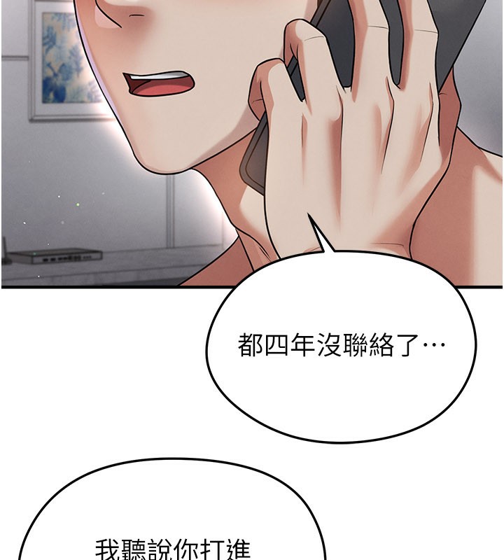 《足球型男脫單指南》漫画 第39話-成為足球選手的契機