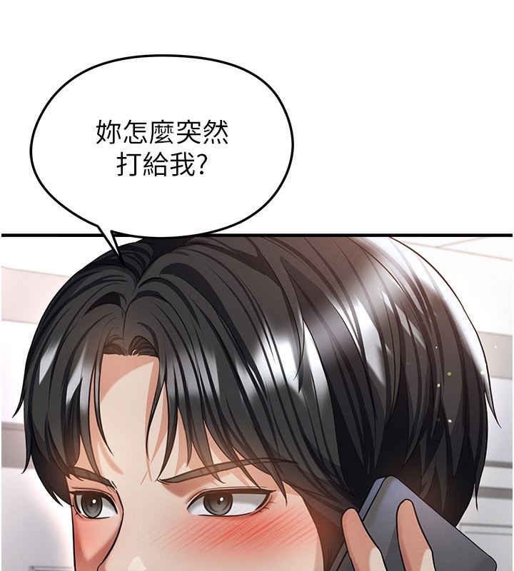 《足球型男脫單指南》漫画 第39話-成為足球選手的契機