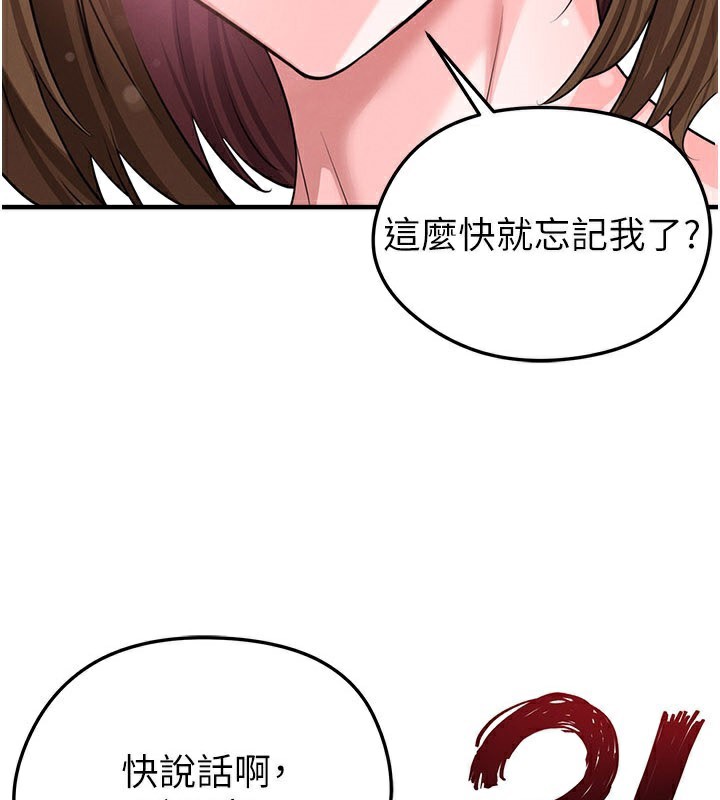 《足球型男脫單指南》漫画 第39話-成為足球選手的契機