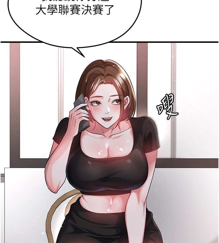 《足球型男脫單指南》漫画 第39話-成為足球選手的契機