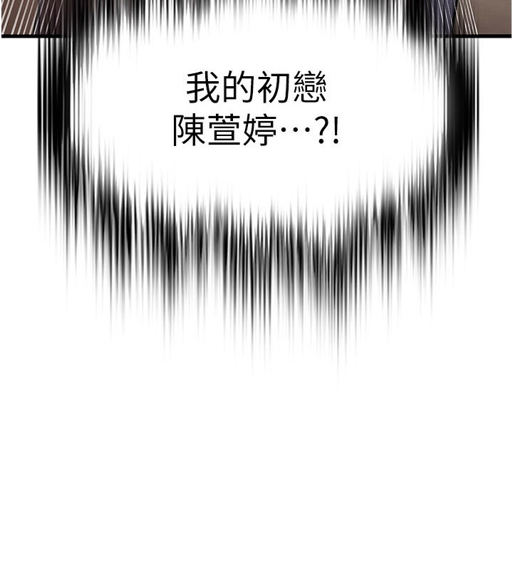 《足球型男脫單指南》漫画 第39話-成為足球選手的契機