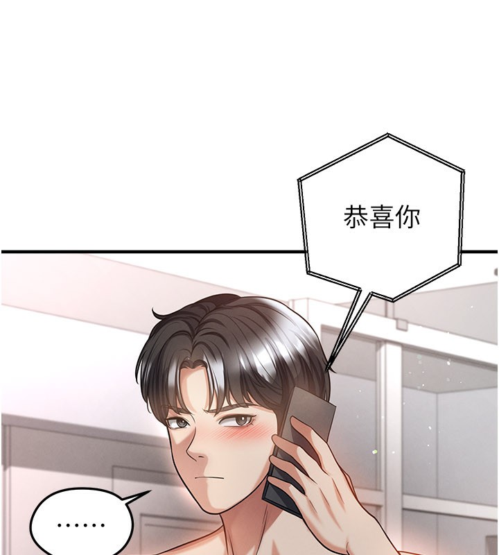 《足球型男脫單指南》漫画 第39話-成為足球選手的契機